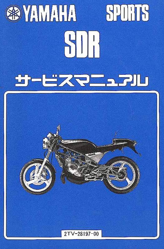 SDRサービスデータ